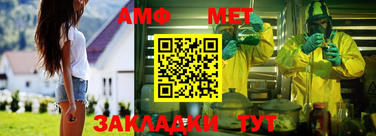АМФЕТАМИН VHQ Химки