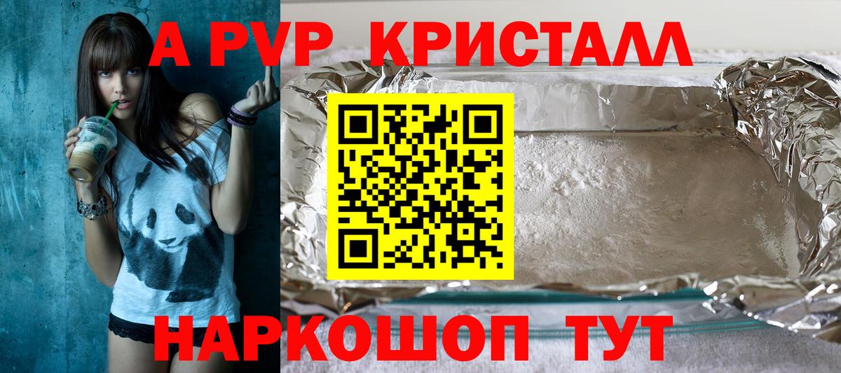 Alfa_PVP СК КРИС  магазин  наркотиков  Альфа ПВП кристаллы  Химки  Вход с VPN 