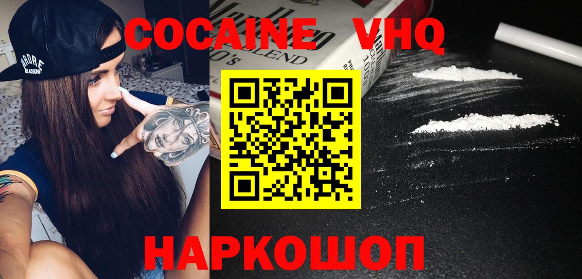 КОКАИН  COCAIN VHQ  Вход с VPN  КОКАИН FishScale  Химки 