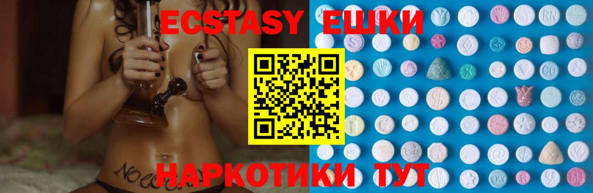 Экстази XTC Химки