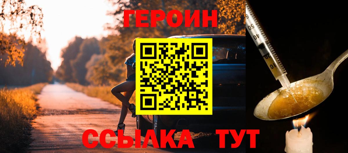 Героин герыч Химки