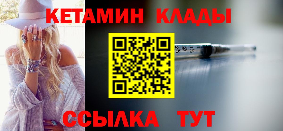 Кетамин ketamine  Вход с VPN  Химки  Кетамин VHQ 