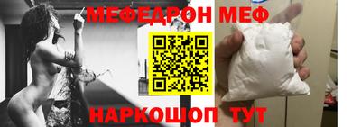 мефедрон мука Мариинск