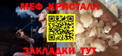 мефедрон мука Мариинск