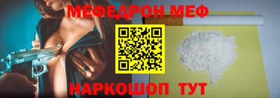 мефедрон мука Мариинск