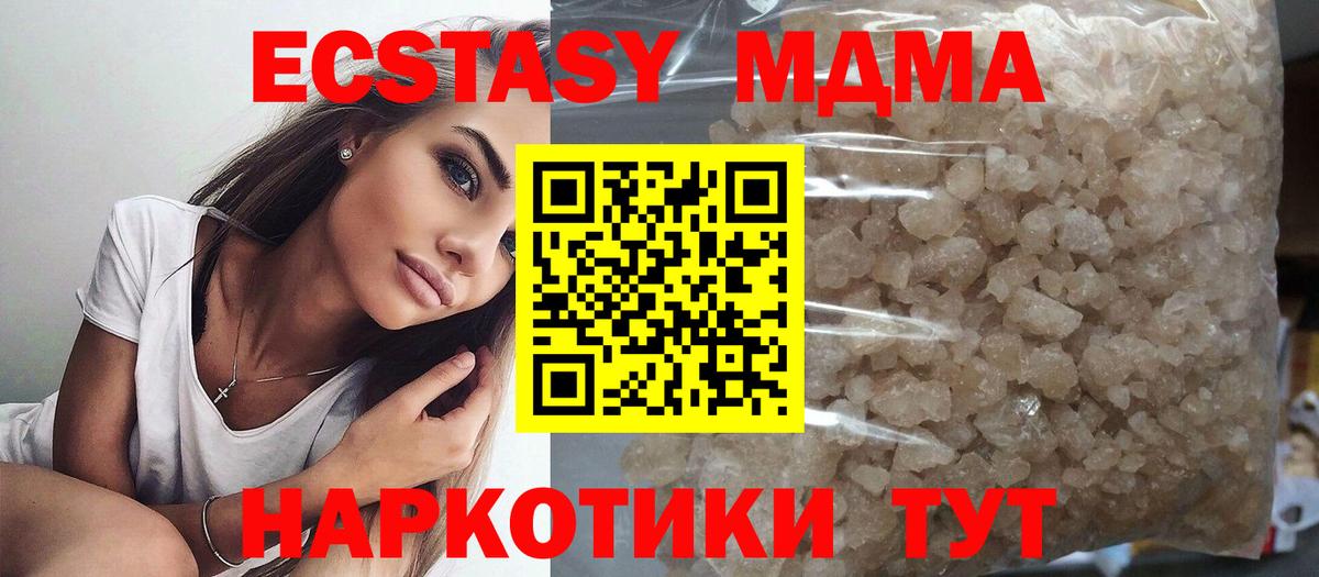 МДМА молли  Вход с VPN  Химки  МДМА кристаллы 