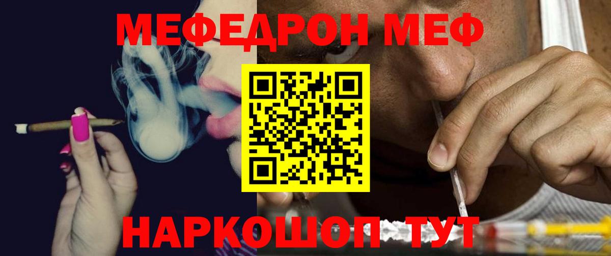 Меф 4 MMC  МЕФ 4 MMC  МЯУ-МЯУ  Вход с VPN  hydra маркетплейс  Химки 
