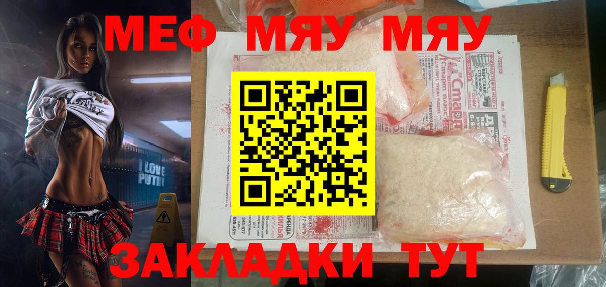 МЕФ мука Химки