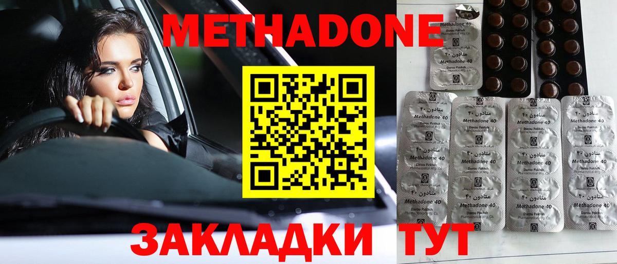МЕТАДОН VHQ  Вход с VPN  МЕТАДОН белоснежный  Химки 